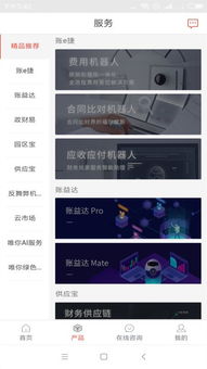 全福記App安卓版1.0.1下載指南與財務(wù)咨詢軟件初探