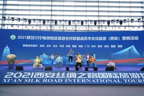 陜甘川寧毗鄰地區(qū)旅游合作聯(lián)盟西安營(yíng)銷活動(dòng)啟動(dòng)，共促國(guó)內(nèi)旅游經(jīng)營(yíng)服務(wù)升級(jí)