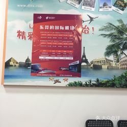 第一國(guó)際旅行社（東莞）團(tuán)購(gòu)服務(wù)全攻略 價(jià)格、地址、營(yíng)業(yè)時(shí)間及國(guó)內(nèi)旅游服務(wù)詳解