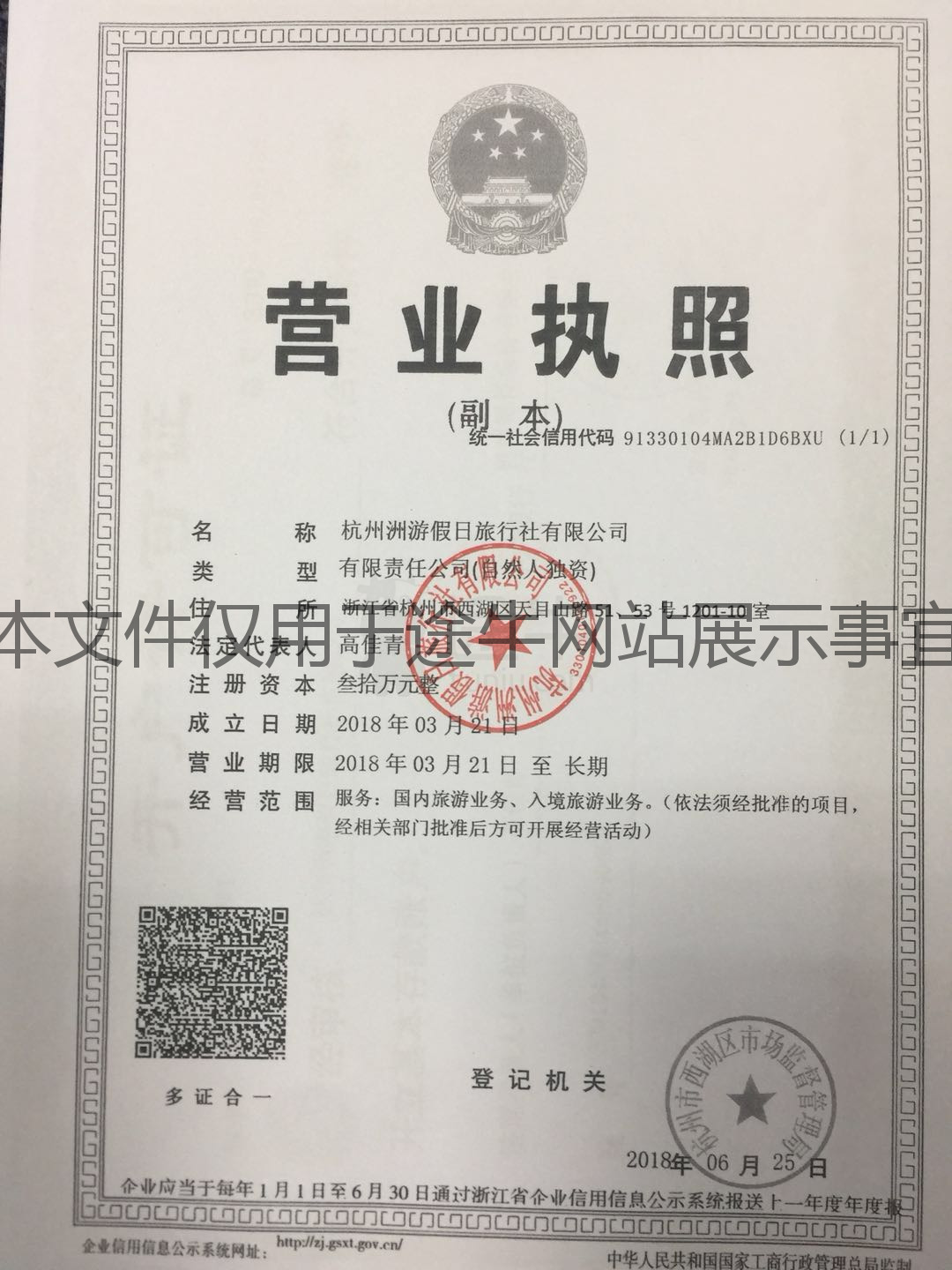 洲游假日 打造專業(yè)可靠的國內旅游經營服務新標桿